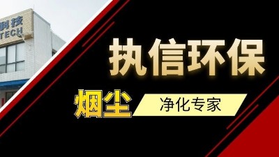 高品質供應集塵器研發與生產廠家，執信環保！
