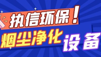 工業粉塵吸塵器，車間粉塵工業吸塵機,執信環保！