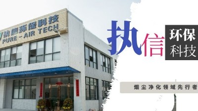 激光加工企業的好伙伴，激光煙霧凈化器！