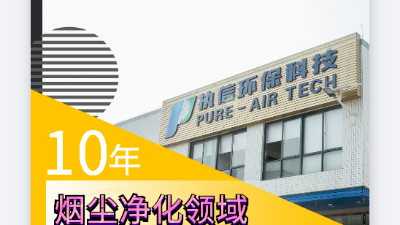 激光噴碼煙霧凈化器，激光噴碼機的好幫手