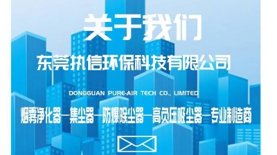 解析激光清洗種類，執信環保激光清洗煙霧過濾器廠家！