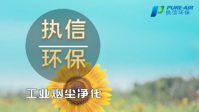 口罩打標機打標，執信環保激光打標煙霧過濾器！