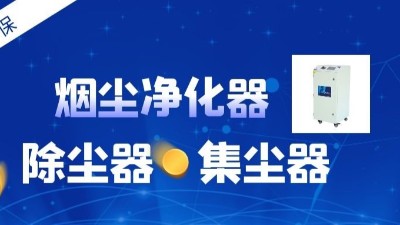 工業車間除塵器,車間粉塵凈化器,執信環保煙塵凈化高效。