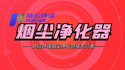 車間除塵設備,工業煙塵處理設備,執信環保除塵設備研發制造商。