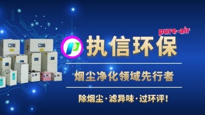 焊錫煙霧凈化器，使焊錫車間健康環保。