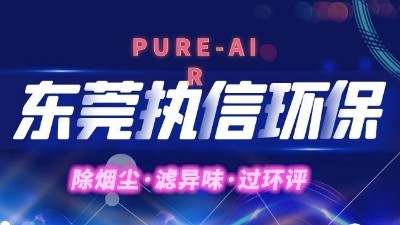 PCB電子如何解決車間廢氣煩惱！